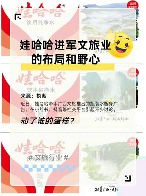 文旅产业